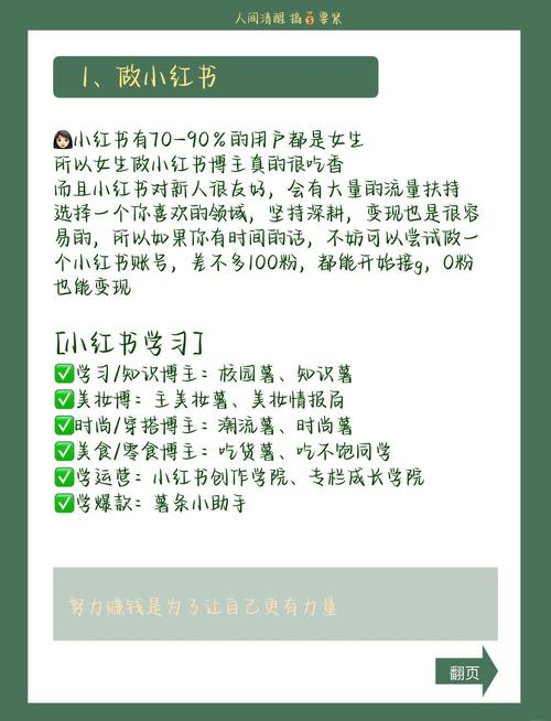 抖音点赞关注兼职热潮背后，机遇与风险并存需警惕