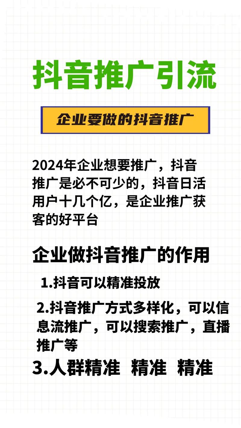 抖音粉网站推广马上开启新篇章，精准引流助力品牌腾飞