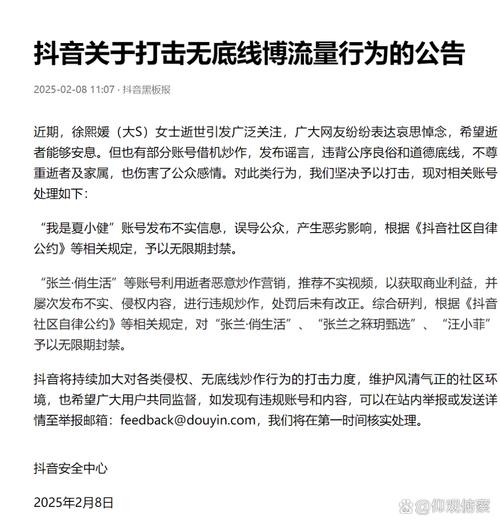 抖音点赞放任务平台乱象频发，监管部门介入整治引关注