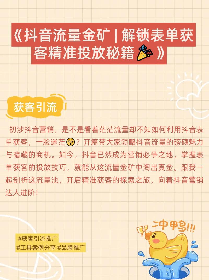 抖音点赞涨粉新趋势，解锁流量密码，助力创作者快速破圈