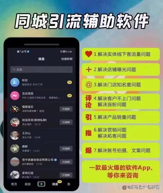 抖音涨粉网址新趋势，解锁高效引流与粉丝增长新路径