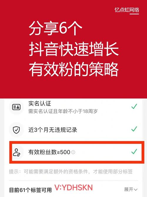 抖音增粉新策略，1元100粉服务引发行业热议