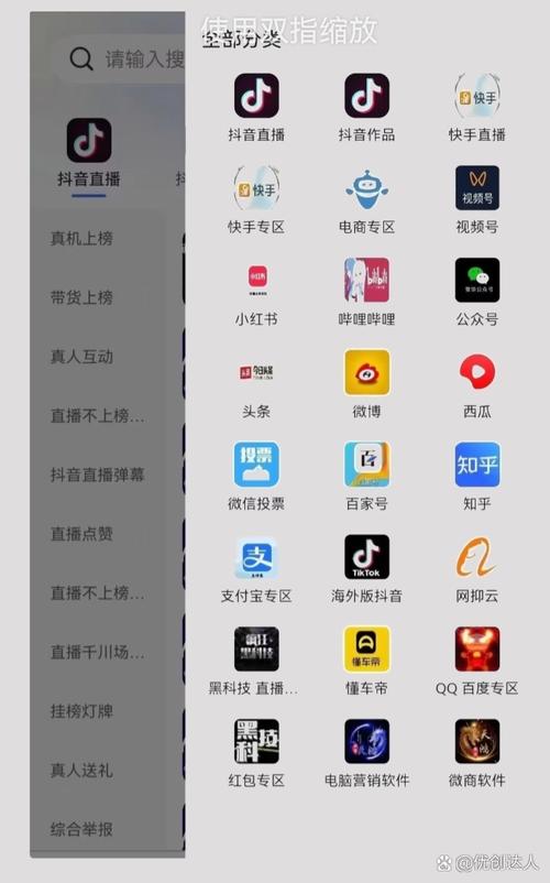 抖音快手点赞任务APP兴起，机遇与风险并存的新业态
