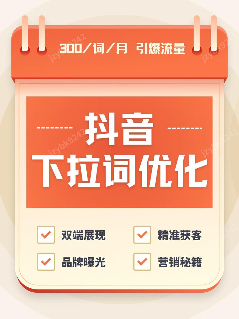 抖音抖音网红业务平台崛起，赋能品牌营销新生态