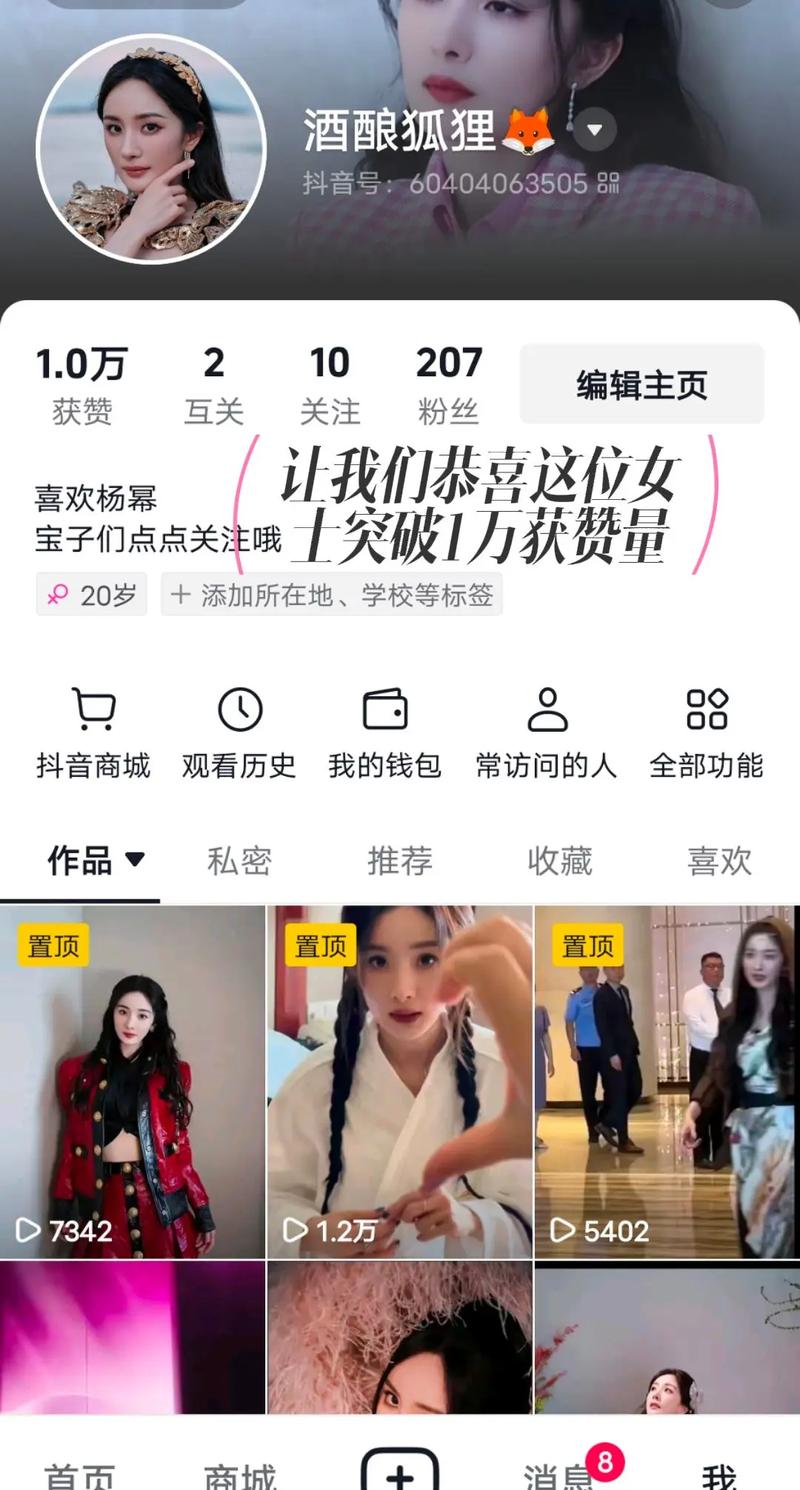 抖音点赞关注热潮持续升温，用户互动新生态引领社交新趋势