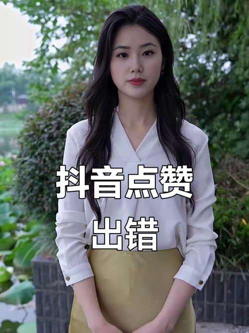 抖音评论点赞功能再升级，用户互动新体验，社交活力持续迸发