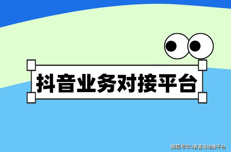 抖音自助24小时下单系统上线，开启全天候便捷服务新篇章