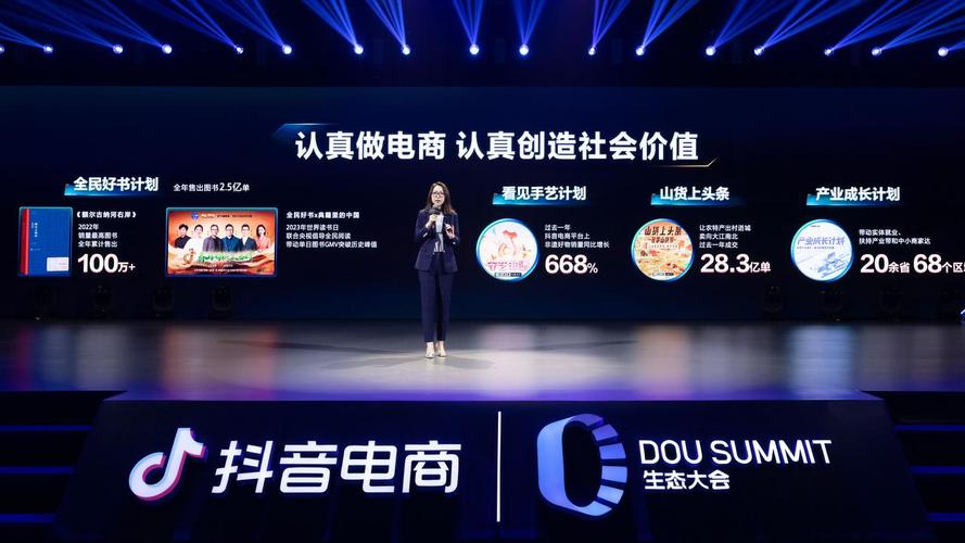 抖音业务网站加速行业生态升级，赋能品牌营销全链路创新
