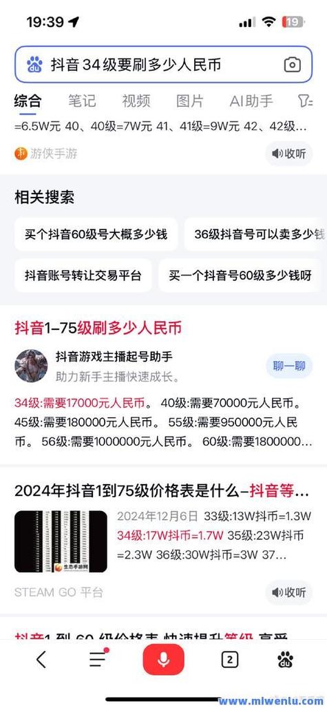 抖音低价点赞下单乱象频发，平台监管与用户权益如何保障？