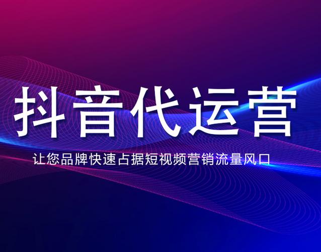 抖音点赞运营新趋势，解码流量密码，赋能品牌增长新引擎