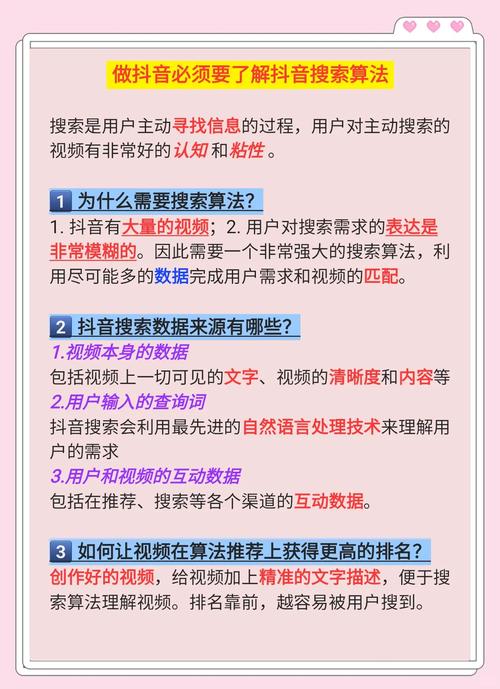 深度解析，抖音点赞究竟有何好处？解锁流量与价值新密码