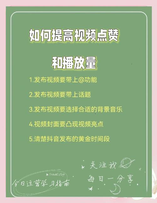 深度解析，抖音点赞怎么涨？多维度策略助你快速提升互动量
