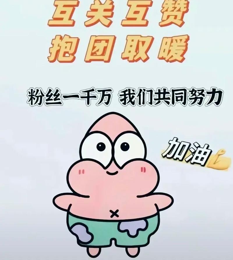 抖音点赞1元1000粉服务引热议，平台生态与商业逻辑的深层博弈