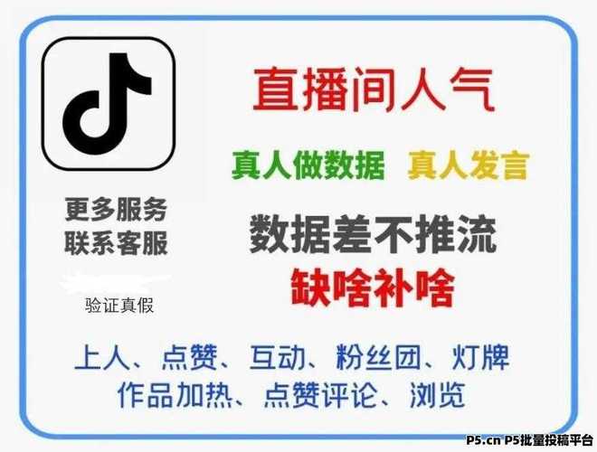 抖音涨点赞新策略，1元1000个活粉点赞，助力账号快速崛起