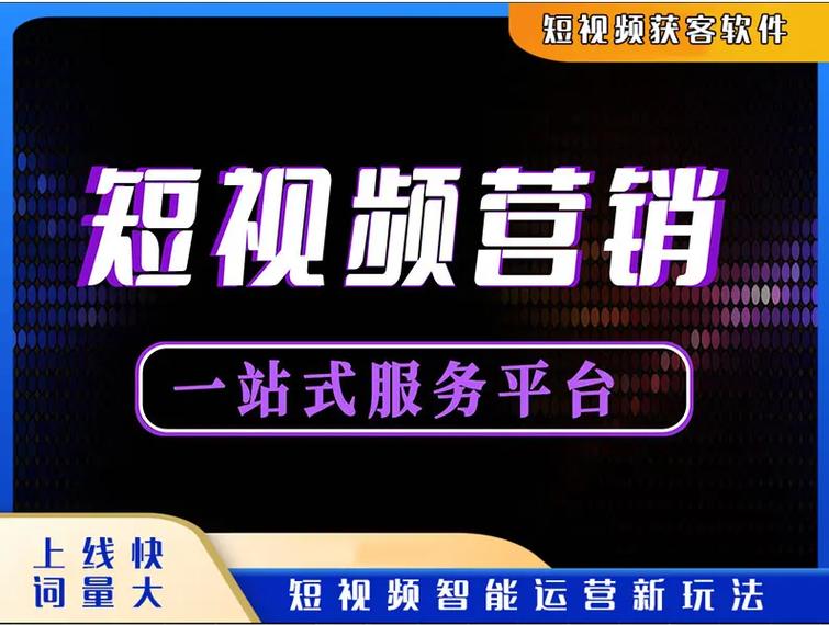 抖音自助平台赋能创作者，一站式服务开启短视频营销新纪元