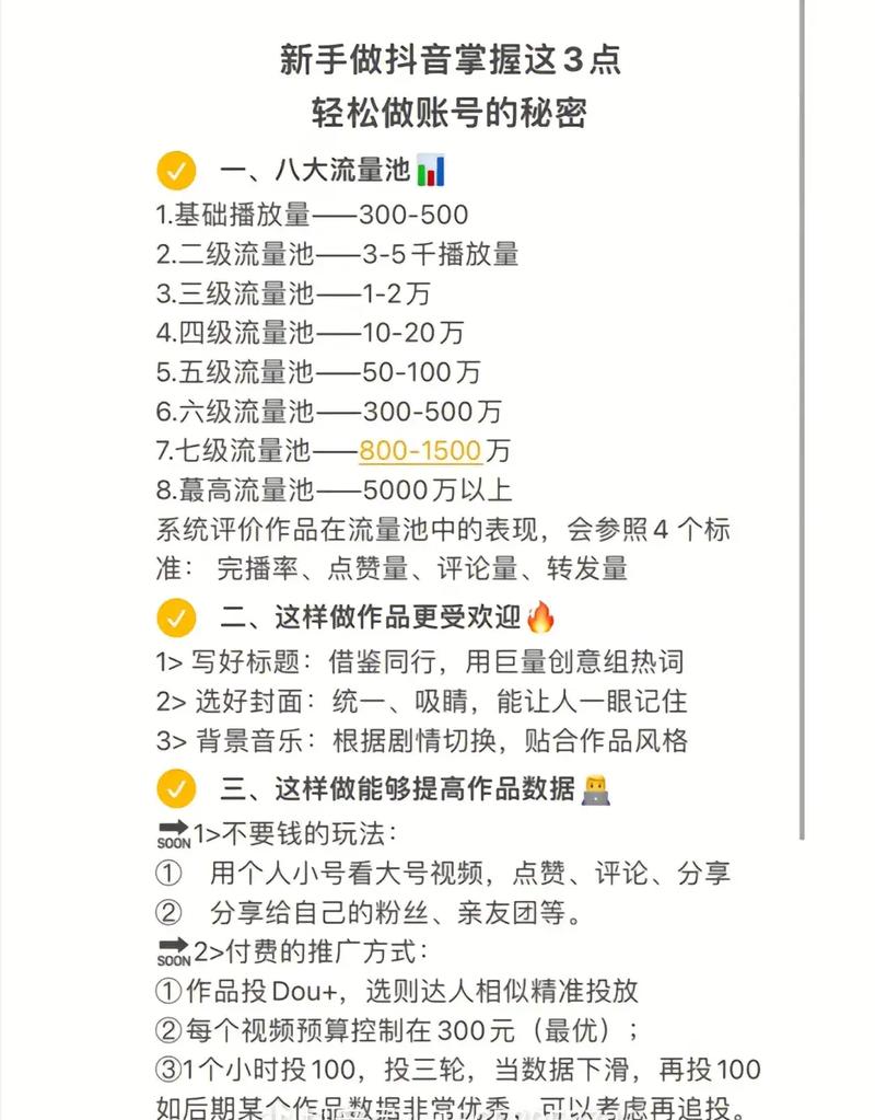 抖音涨粉助手成爆款利器，智能算法助力创作者高效破圈