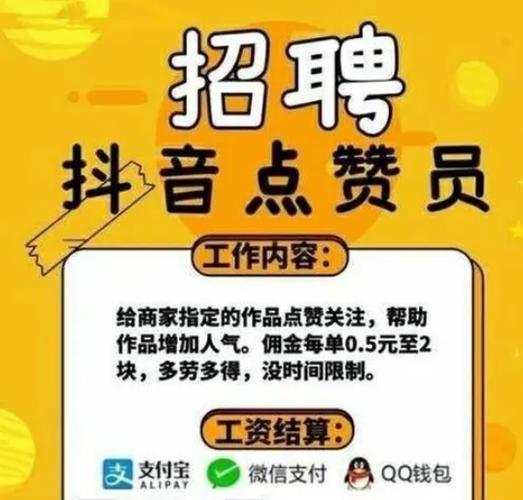抖音赞免费平台推广引热议，解锁流量增长新路径