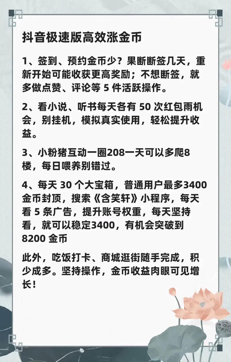 抖音运营新策略，揭秘如何实现一天涨1000点赞的实战技巧