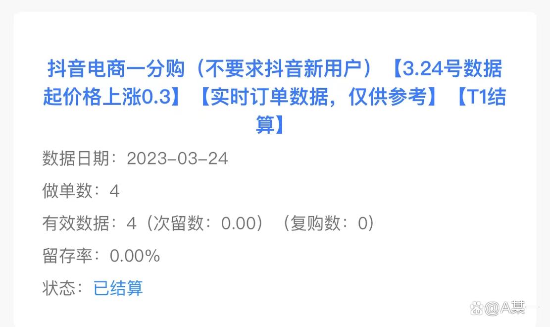 全网最便宜的抖音业务