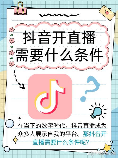 抖音粉丝爱心业务崛起，构建数字时代情感互动新生态