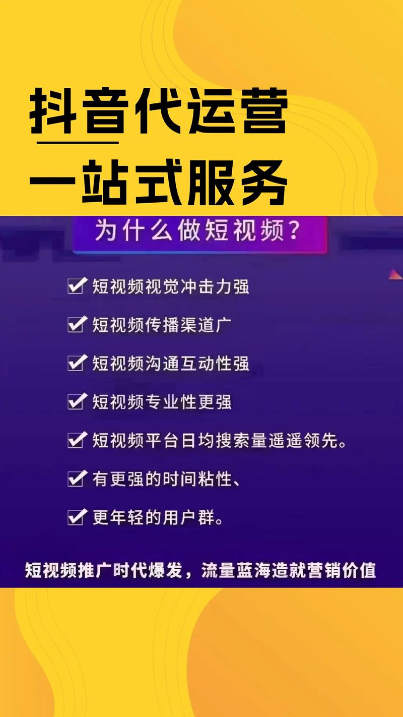 全网最低价抖音双击业务网站上线，引领短视频营销新风尚