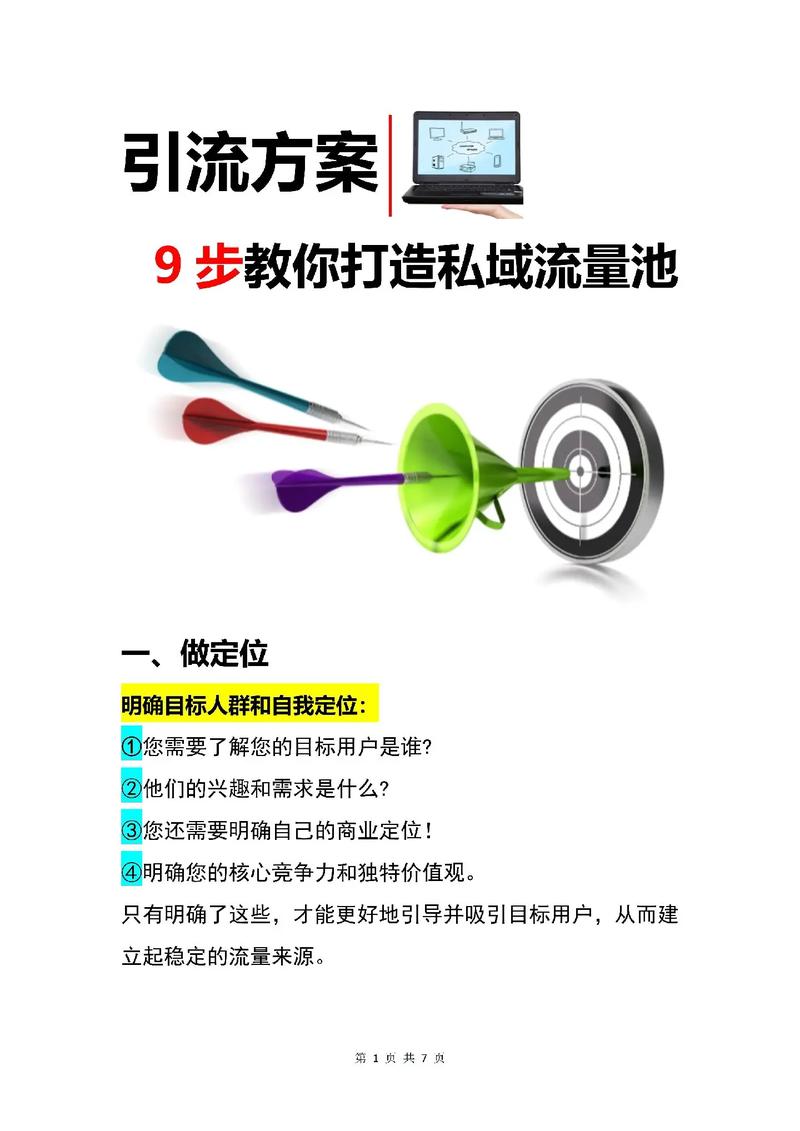 抖音粉丝平台创新服务模式 助力创作者构建百万级私域流量池