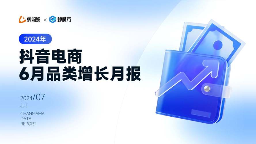 抖音全网最低价业务引爆市场，低价策略背后的行业变革与消费新趋势