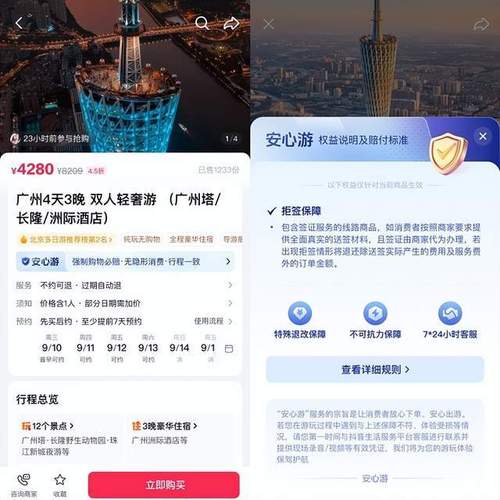 抖音24小时下单服务全面升级，全天候购物体验再创新高
