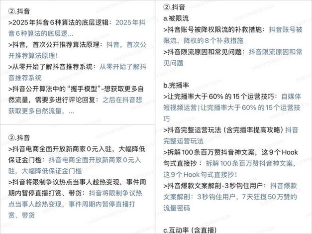 抖音粉丝业务24小时免费开启，助力创作者快速突破流量瓶颈