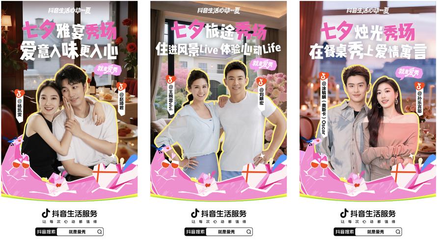 抖音业务下单24小时最低价来袭，助力品牌抢占流量先机