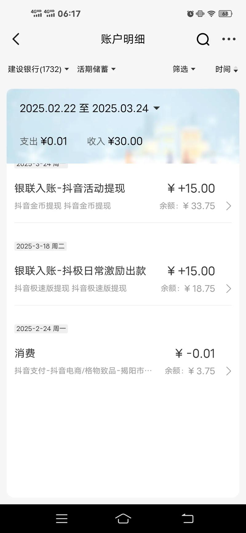 抖音2元1000粉自助下单平台引热议，行业规范待加强