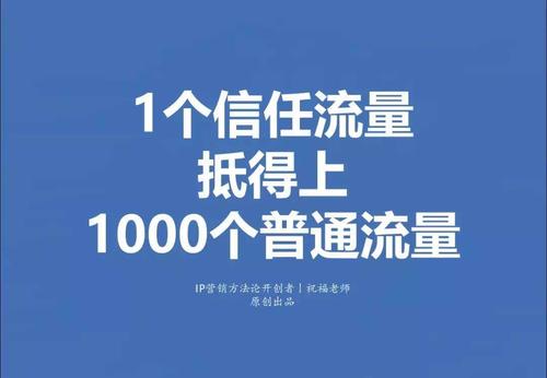 创新营销新模式，涨粉丝1元1000个赞，助力品牌快速破圈