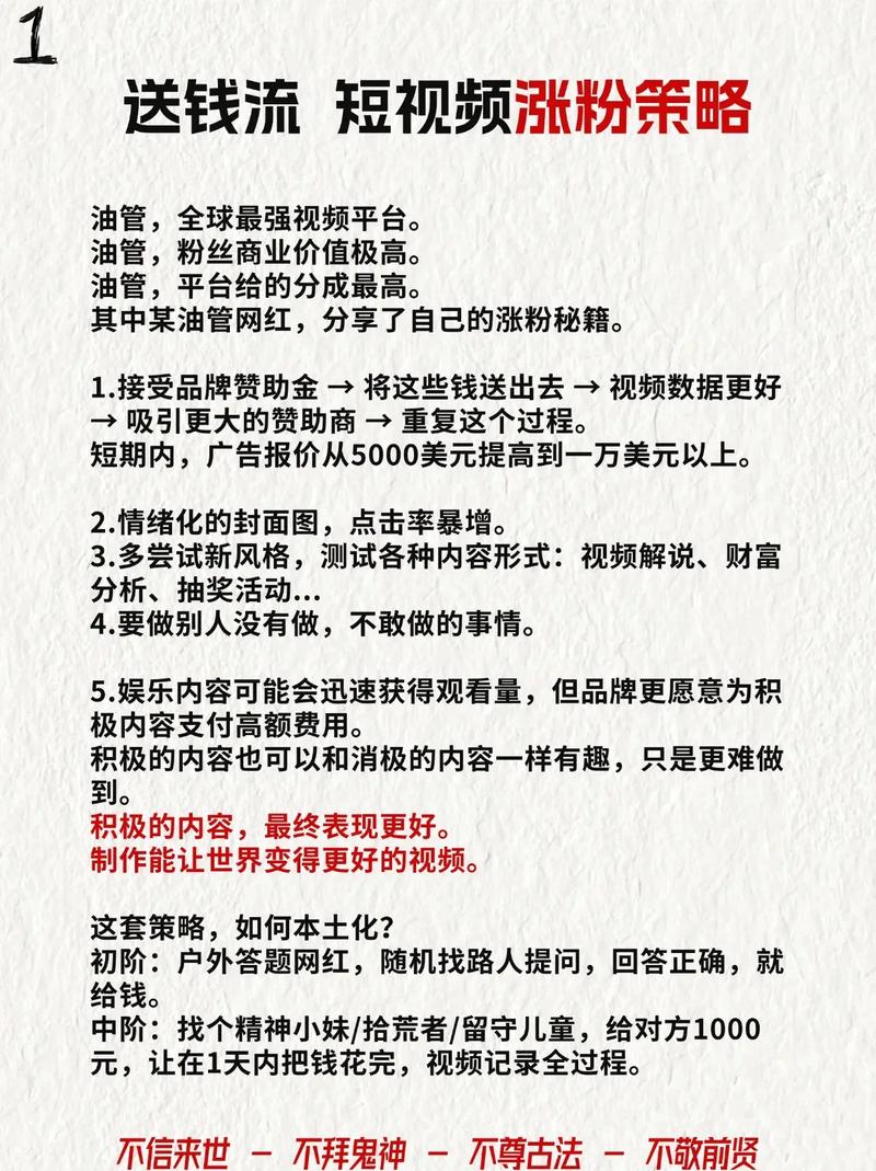 抖音涨粉丝新策略，1元1000个活粉服务引发行业热议