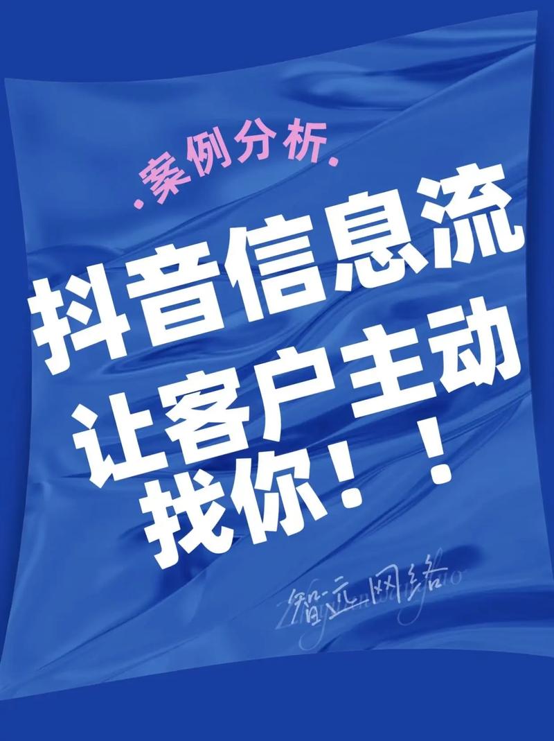 抖音涨粉丝新策略，1元1000粉引爆流量增长新风口