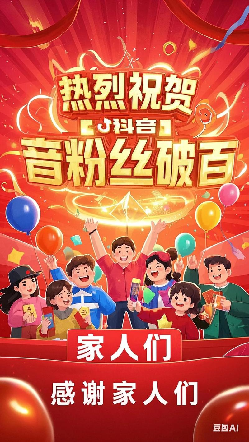 免费领抖音10000赞活动火热开启，助力创作者快速破圈