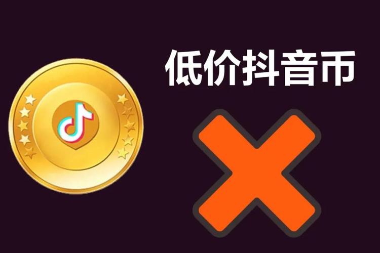 抖音一元1000个点赞服务引热议，平台生态与用户行为受关注