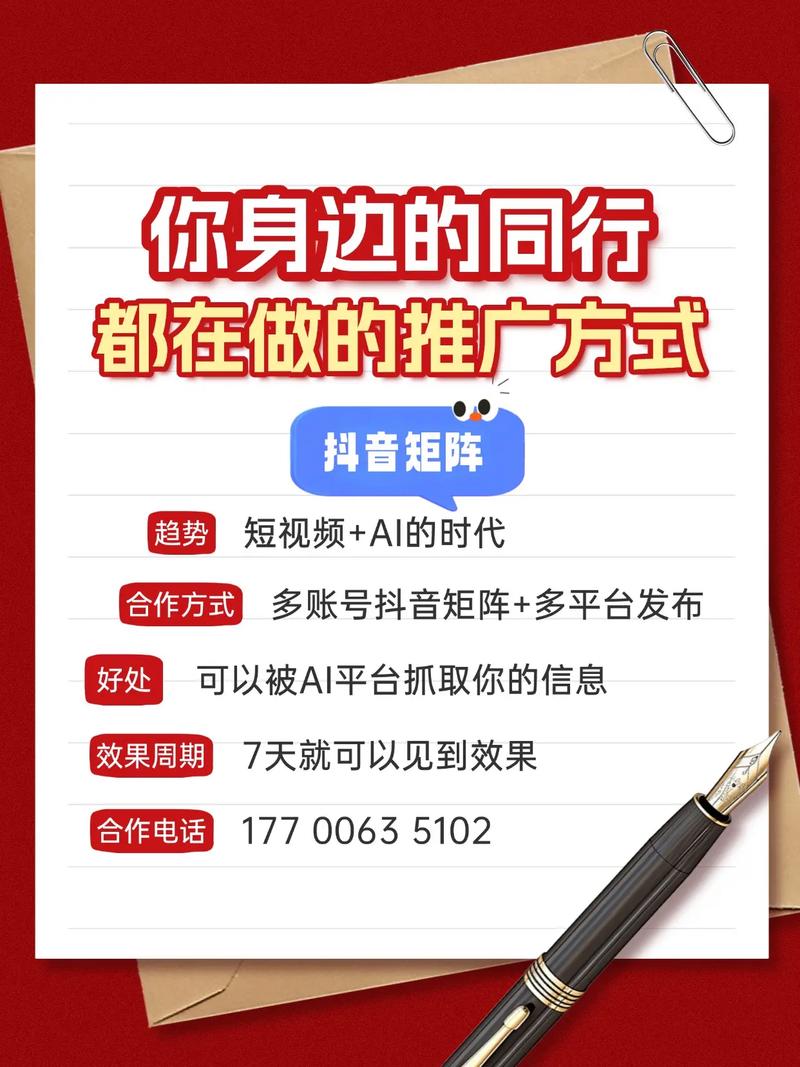 抖音全网最低自助下单平台上线，引领短视频营销新风尚