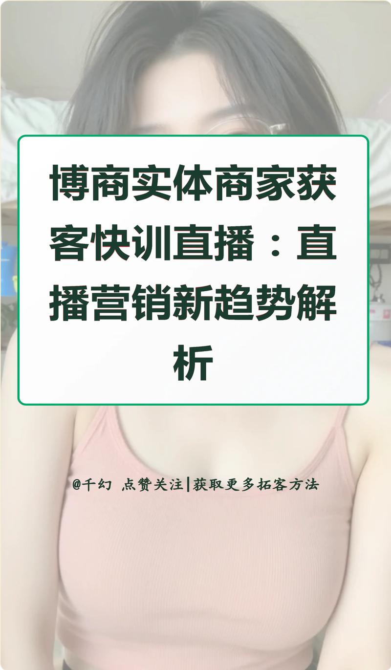 抖音直播人气购买平台崛起，规范运营助力行业健康发展