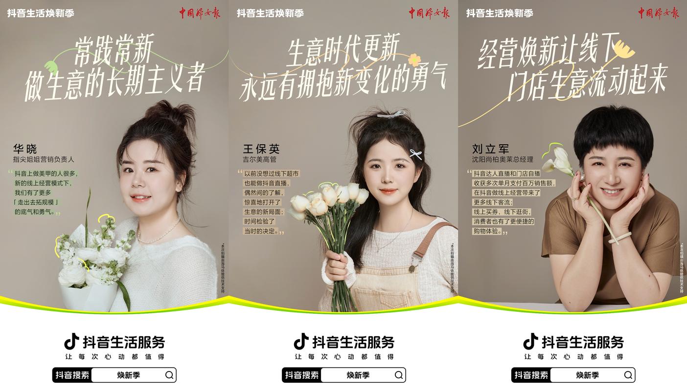 抖音热门业务持续升温，多元生态催生行业新机遇