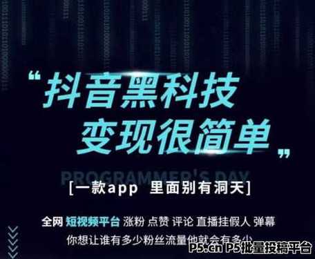 深度揭秘，下载抖音涨粉丝软件背后的运营逻辑与风险警示