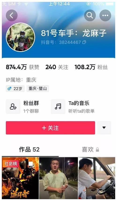 抖音永久粉丝自助网站上线，开启粉丝增长新纪元