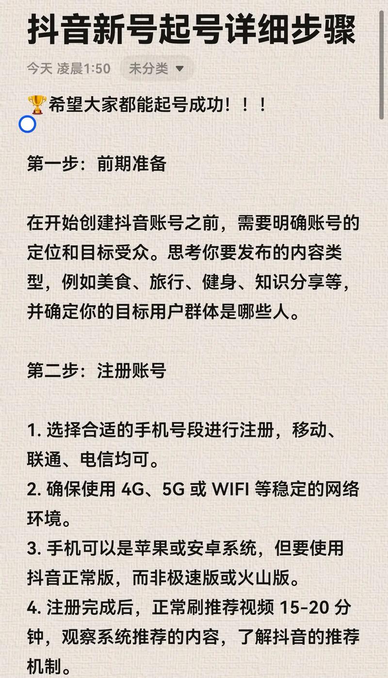 抖音粉丝20个业务下单新趋势，精准服务助力账号快速成长