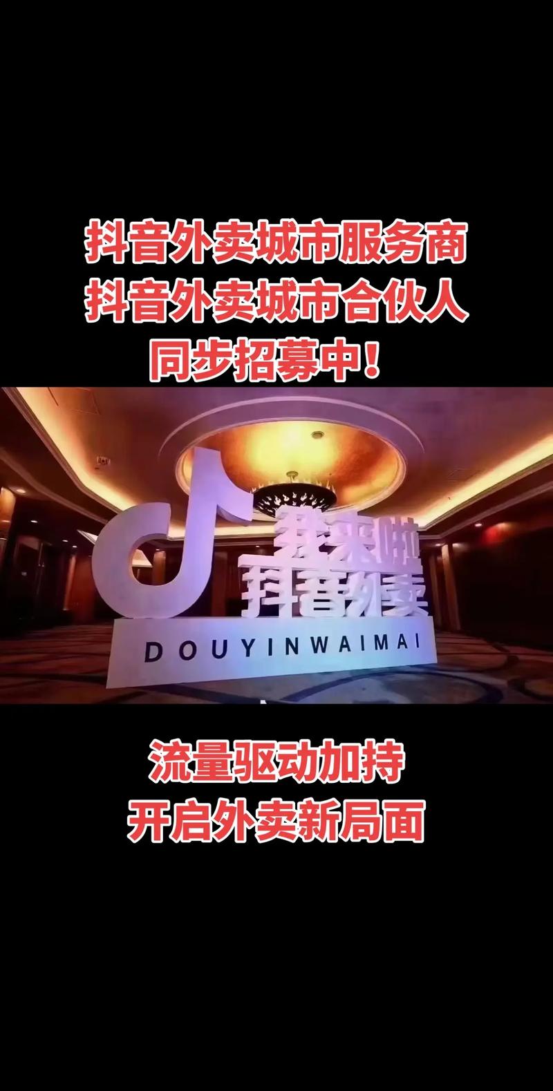 抖音业务粉丝自助平台上线，赋能创作者，开启流量增长新纪元