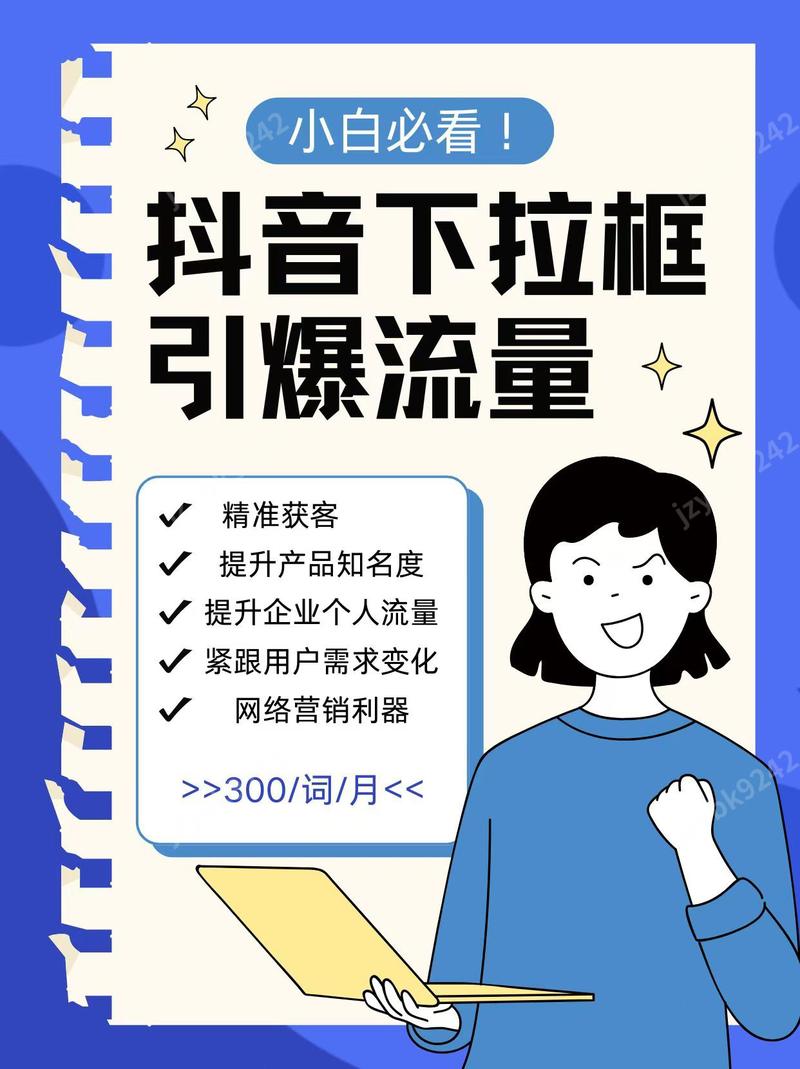 抖音在线粉丝业务崛起，解码流量密码，赋能品牌营销新生态