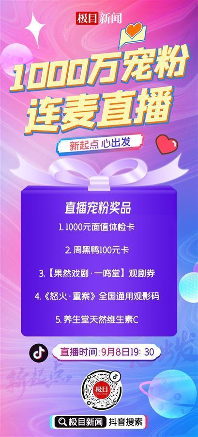 抖音粉丝业务新突破，24小时在线自助平台100赞服务正式上线