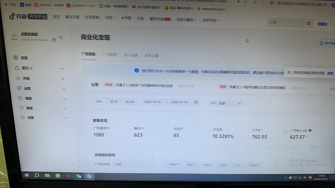 抖音粉丝运营新突破，单日78单转化率创新高，揭秘流量变现新路径