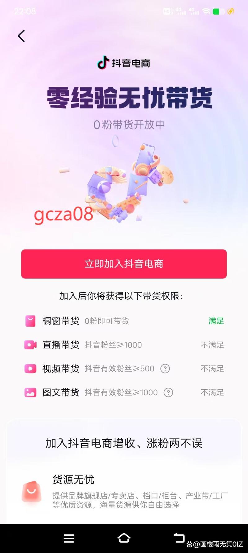 抖音直播粉丝神器，解锁流量密码，助力主播快速涨粉新利器
