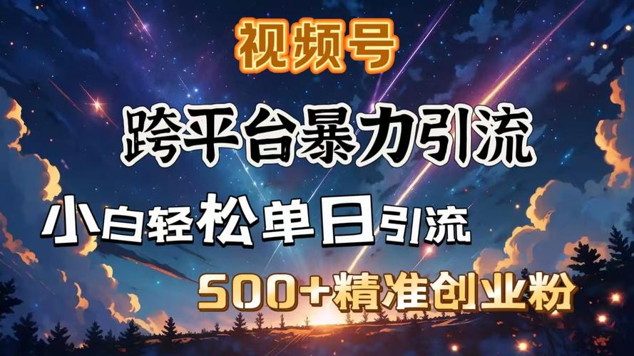 免费抖音粉丝网站崛起，安全高效助力创作者快速破圈