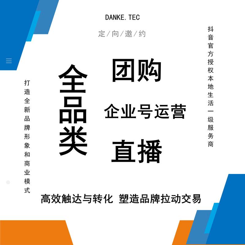 抖音粉丝平台自助接单系统上线，赋能创作者高效变现新路径
