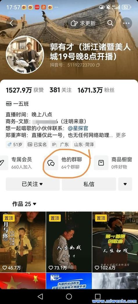 抖音粉丝人气持续攀升，创作者与品牌共探流量增长新路径